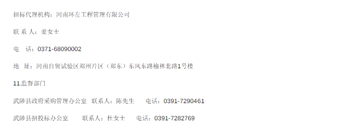 1.4億！河南武陟縣第三污水處理廠擴(kuò)容改造項(xiàng)目(EPC+O)和監(jiān)理招標(biāo)！