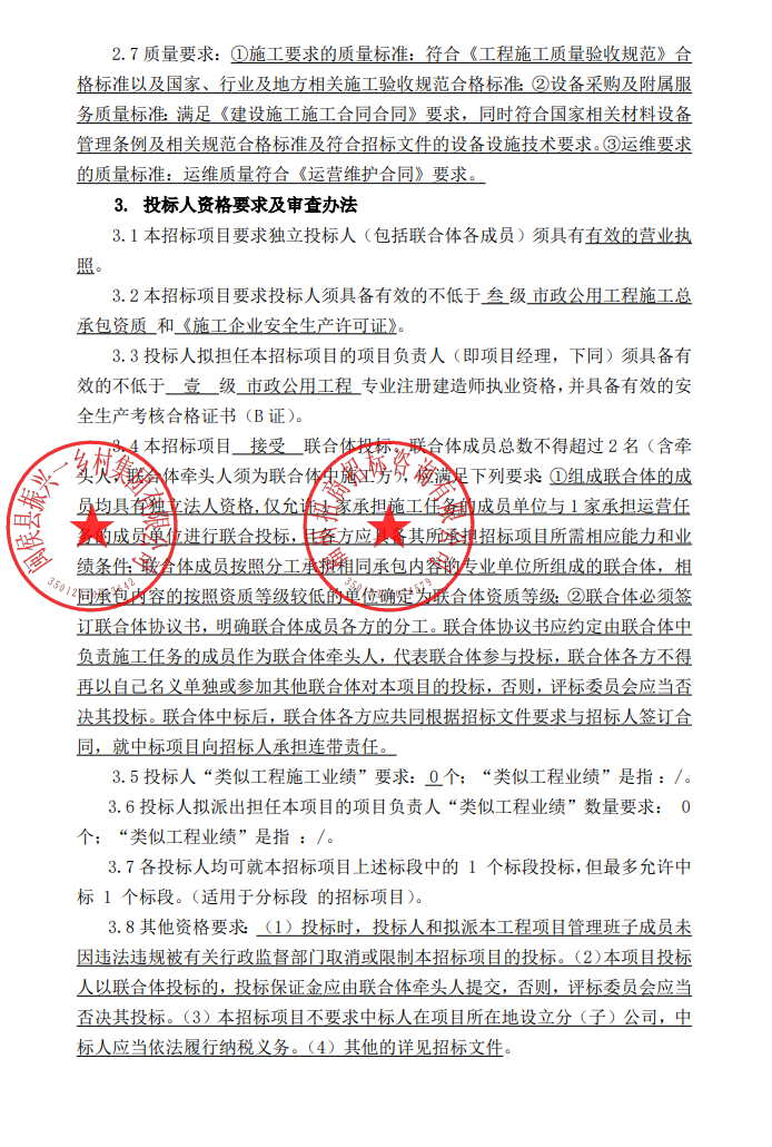 超億元！2023年度南通鎮(zhèn)生活污水治理工程（二期）建設(shè)運(yùn)維一體化招標(biāo)！