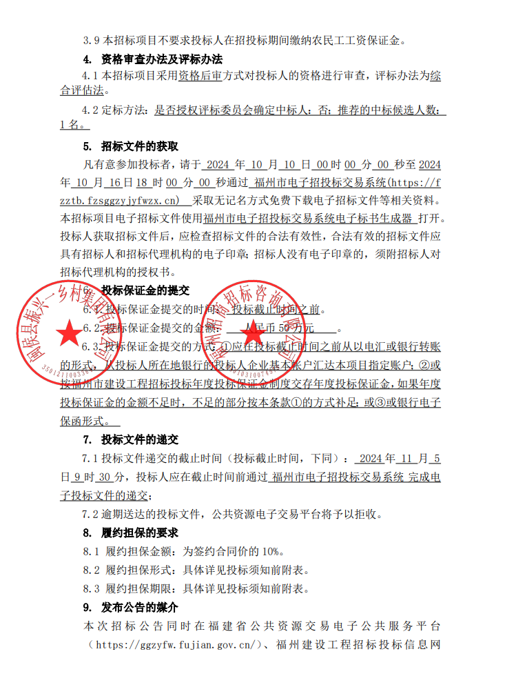 超億元！2023年度南通鎮(zhèn)生活污水治理工程（二期）建設(shè)運(yùn)維一體化招標(biāo)！