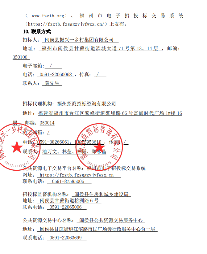 超億元！2023年度南通鎮(zhèn)生活污水治理工程（二期）建設(shè)運(yùn)維一體化招標(biāo)！